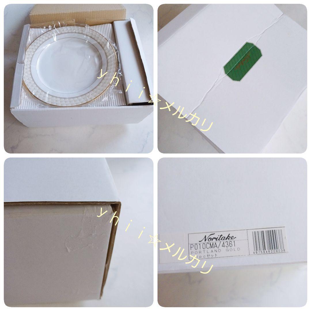 【廃盤品・稀少】ノリタケ ポートランド ゴールド 10pcセット