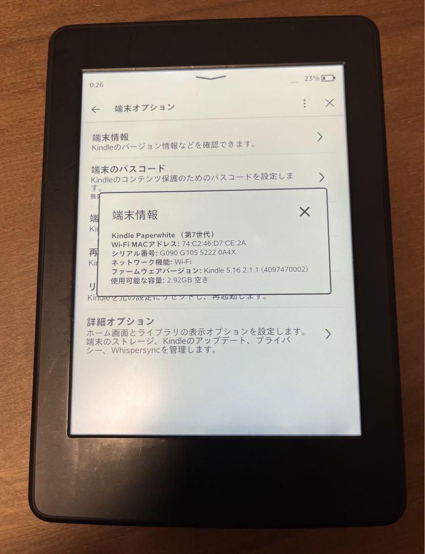 Kindle Paperwhite 第7世代 Wi-Fiモデル
