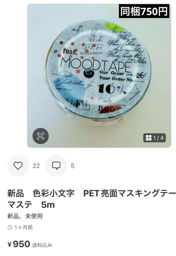 のりしお　7点