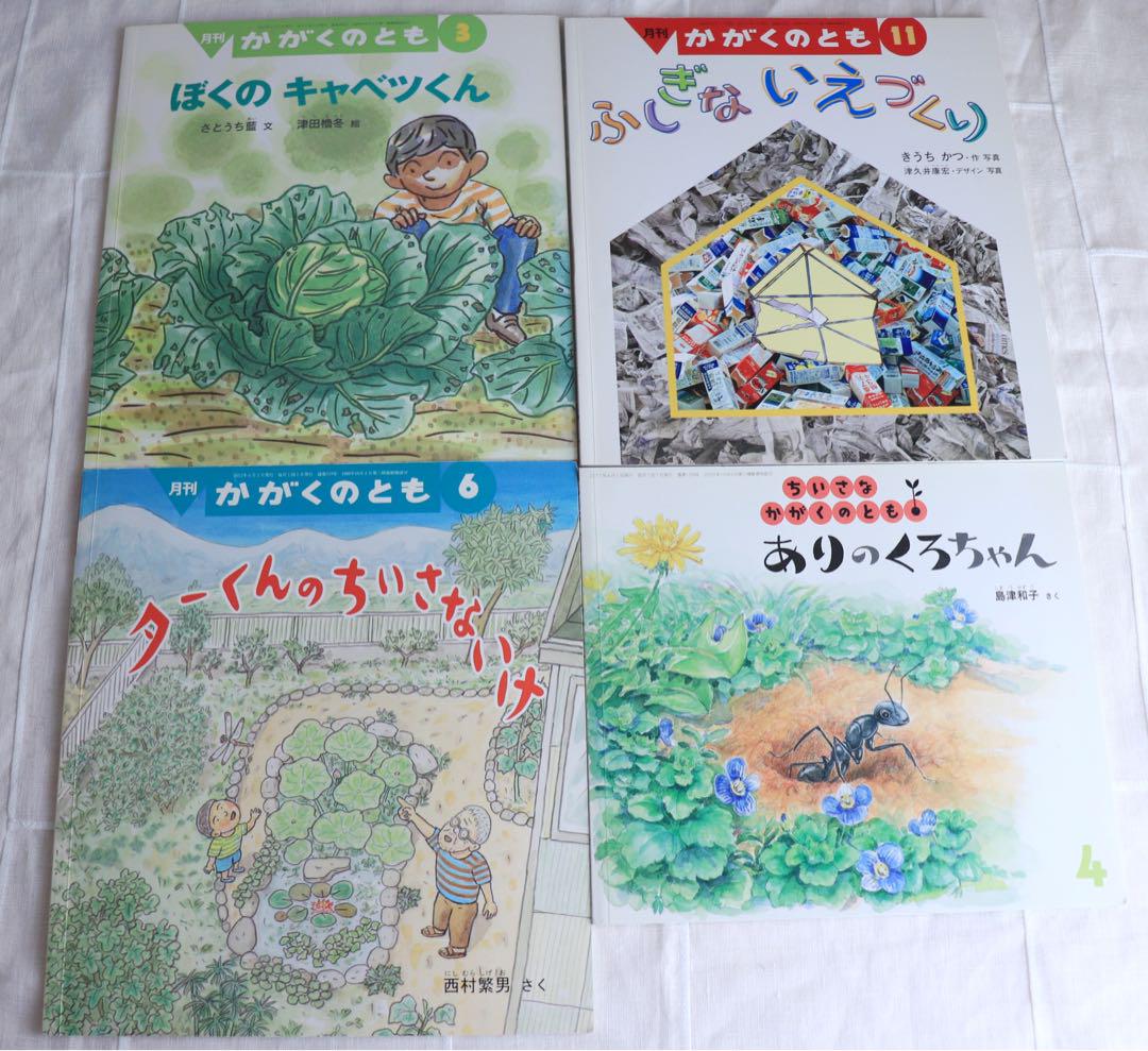 購入不可】福音館書店◇まとめ売り63冊◇こどものとも/かがくのとも/