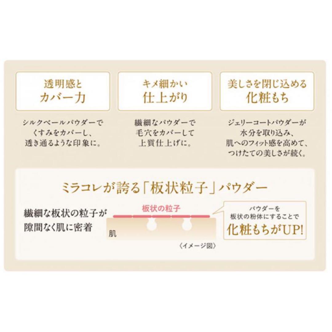 【新品未使用】カネボウ ミラノコレクション 2023 フェースアップパウダー