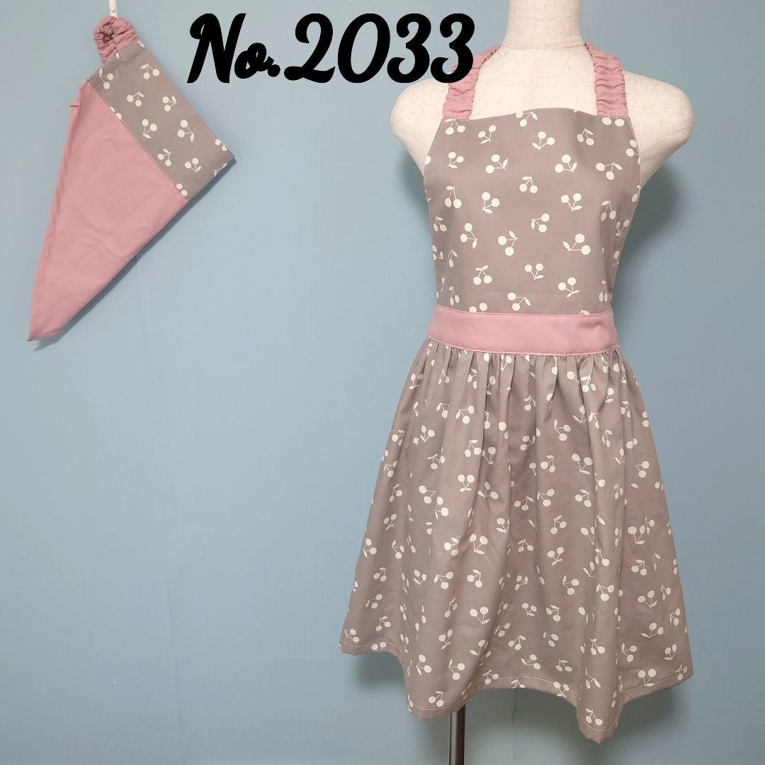 No.2032＆2033  ハンドメイド 子供 エプロン