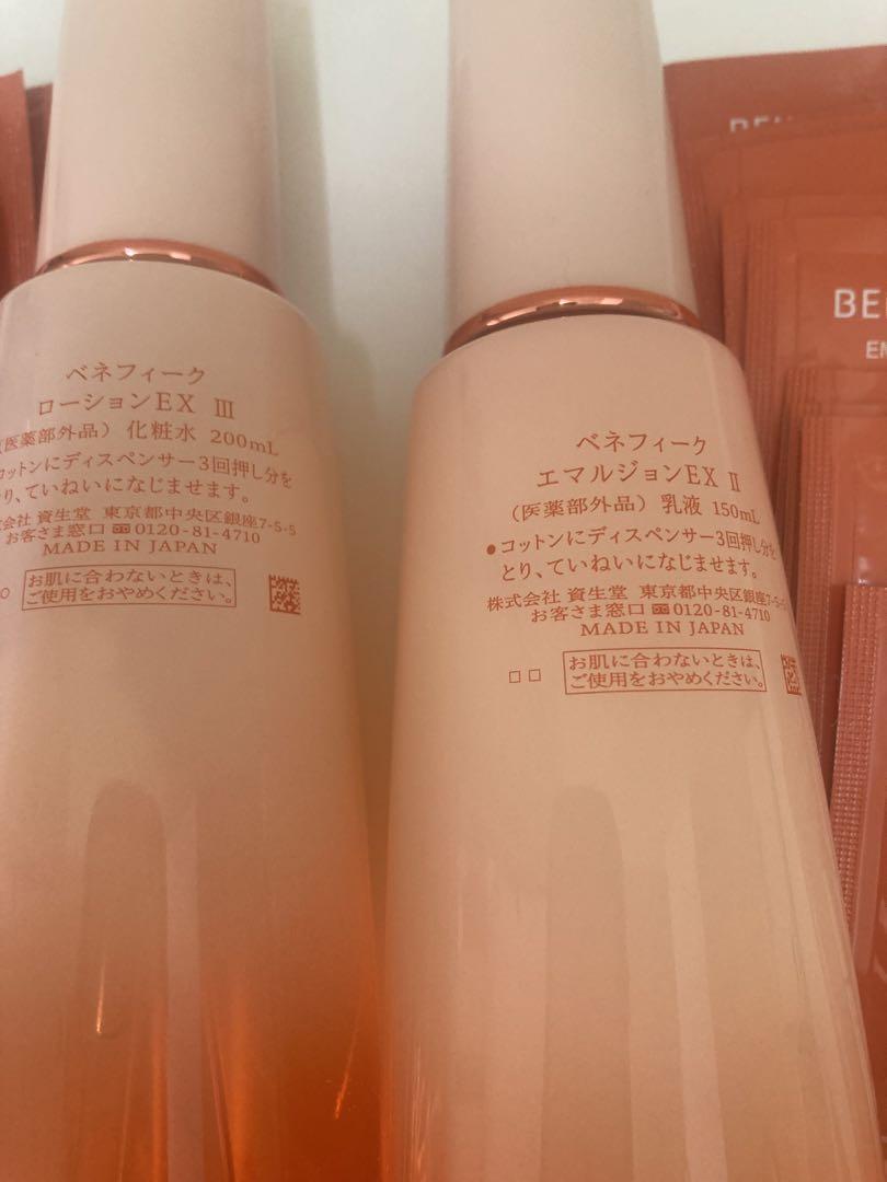 【新品】ベネフィーク ローション＆エマルジョン