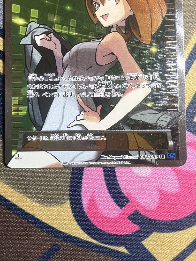 ポケモンカードゲーム アズサ SR 064/059 ポケモンカード ポケカ