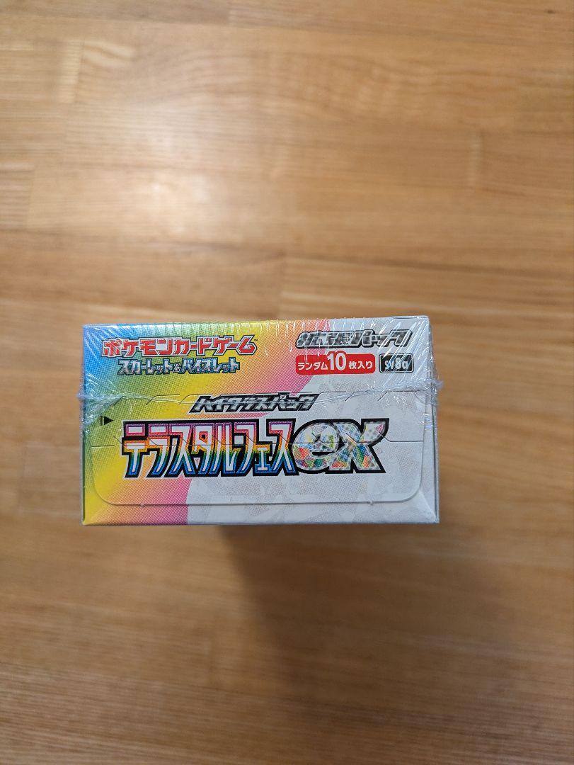ポケモンカードゲーム スカーレット・バイオレット 拡張パック シュリンク付