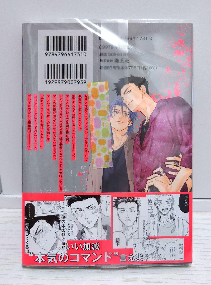 駿河屋 -<中古><<オリジナル>> ためしにコマンド言ってみた