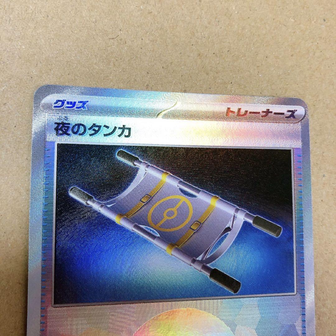 ポケモンカードゲーム テラスタルフェス モンスターボールミラー
