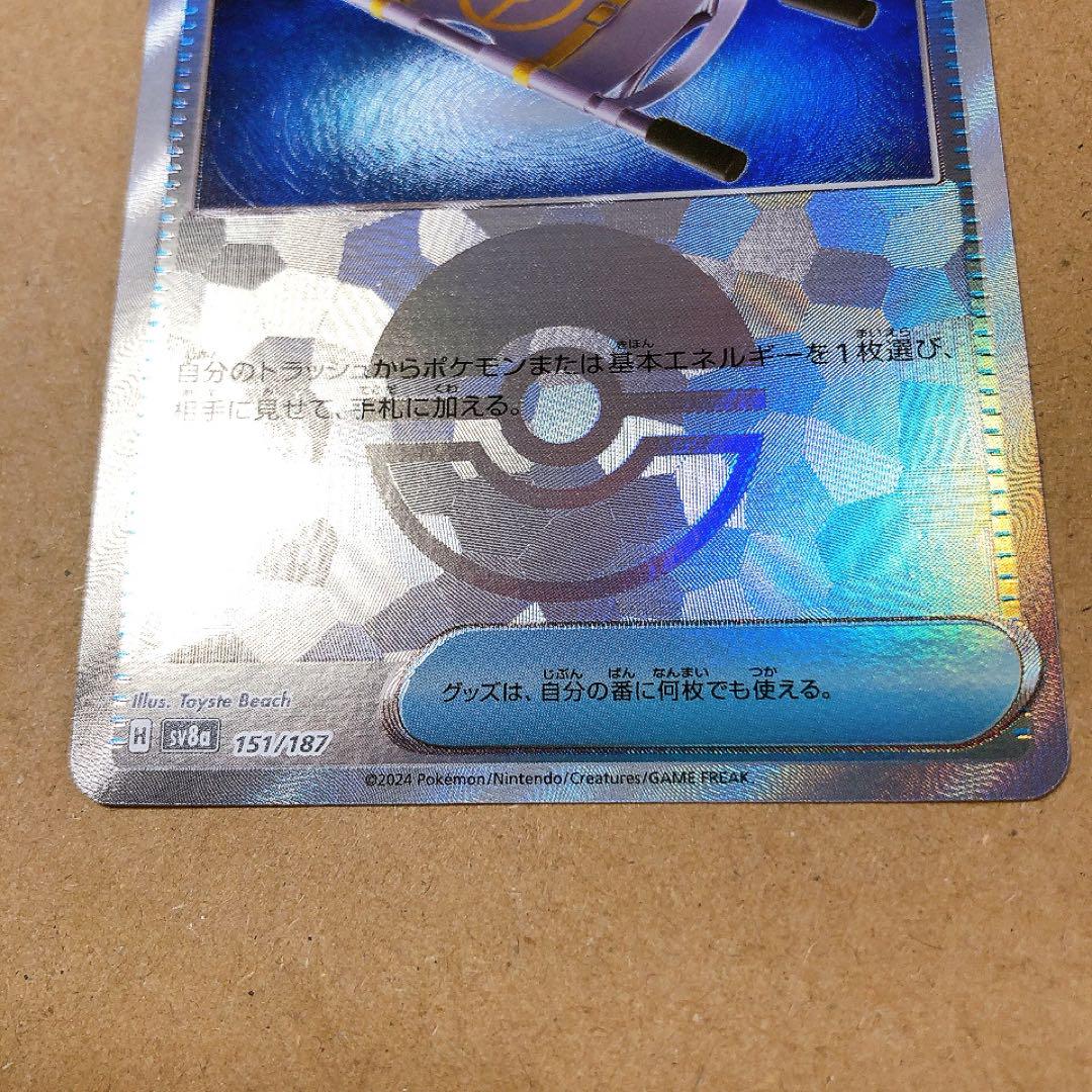 ポケモンカードゲーム テラスタルフェス モンスターボールミラー