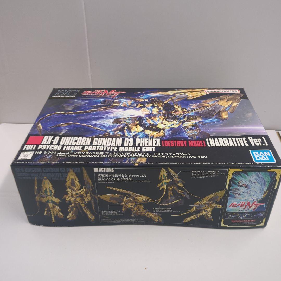 HG ユニコーンガンダム3号機　フェネクス　デストロイモード　ナラティブVer