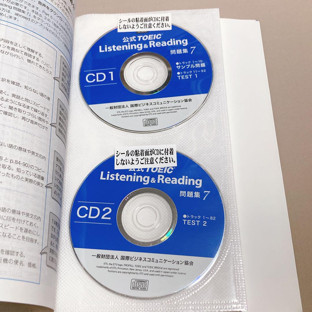 公式TOEIC Listening & Reading 問題集 1〜8 セット
