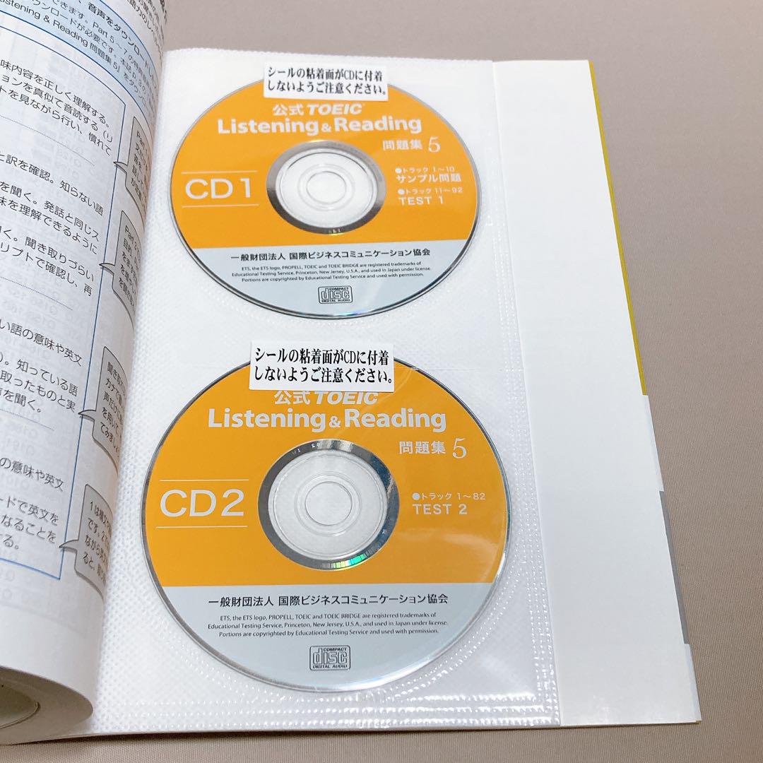 公式TOEIC Listening & Reading 問題集 1〜8 セット