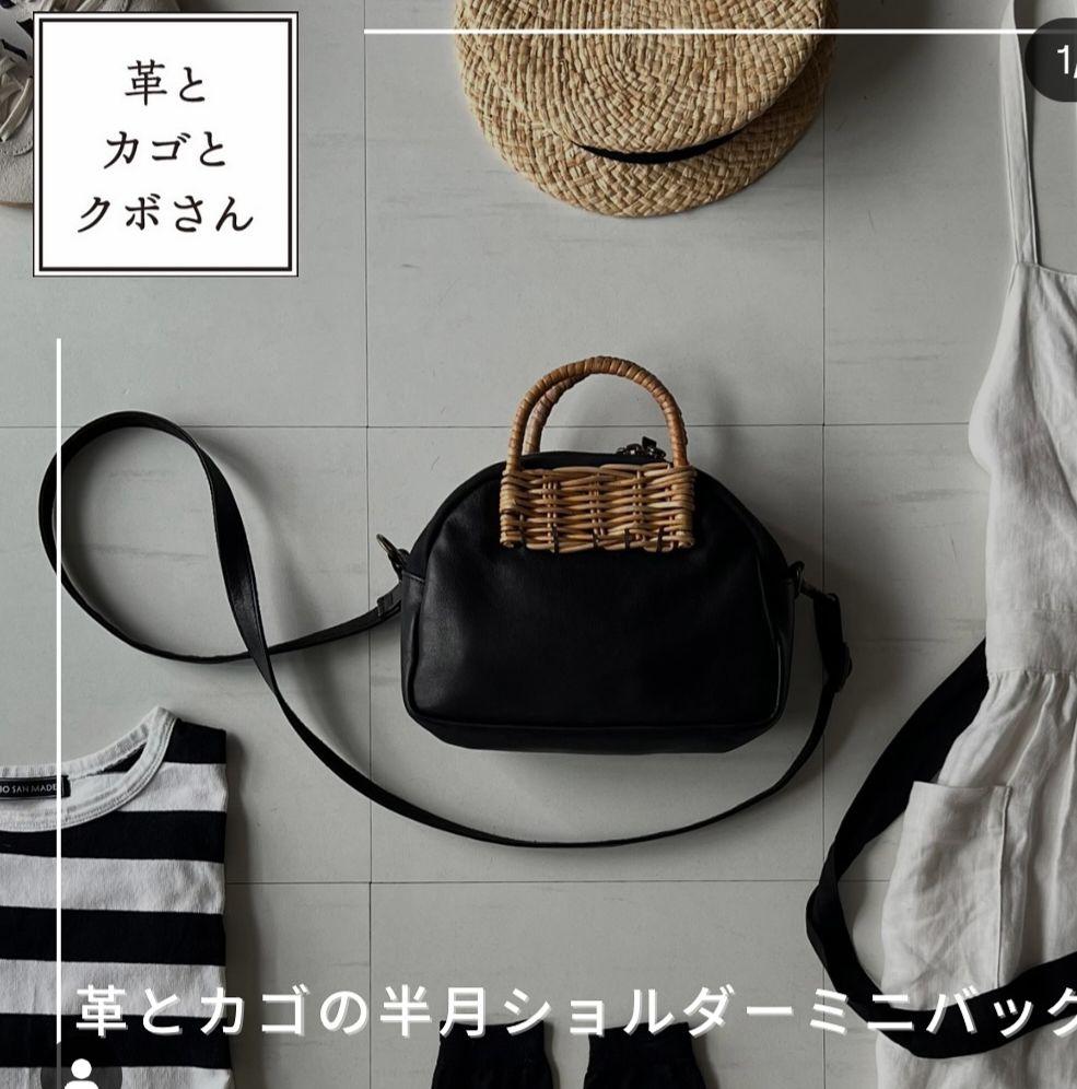 も*吉様 革とカゴの半月ショルダーミニバッグ　革とカゴとクボさん 新品、未使用 ‼️革とカゴとクボさん 半月ミニショルダーバック