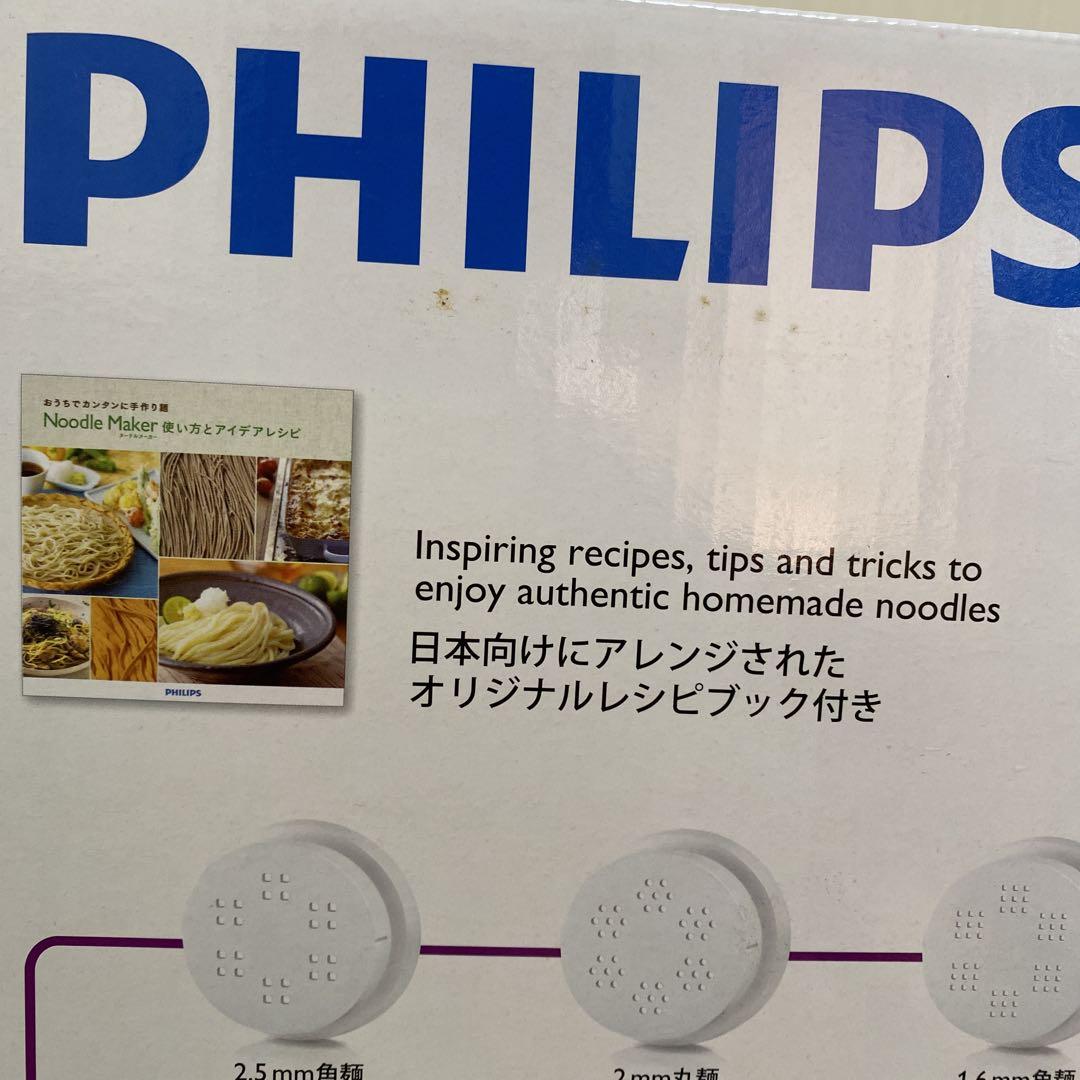 PHILIPS Avance Collection ヌードルメーカー