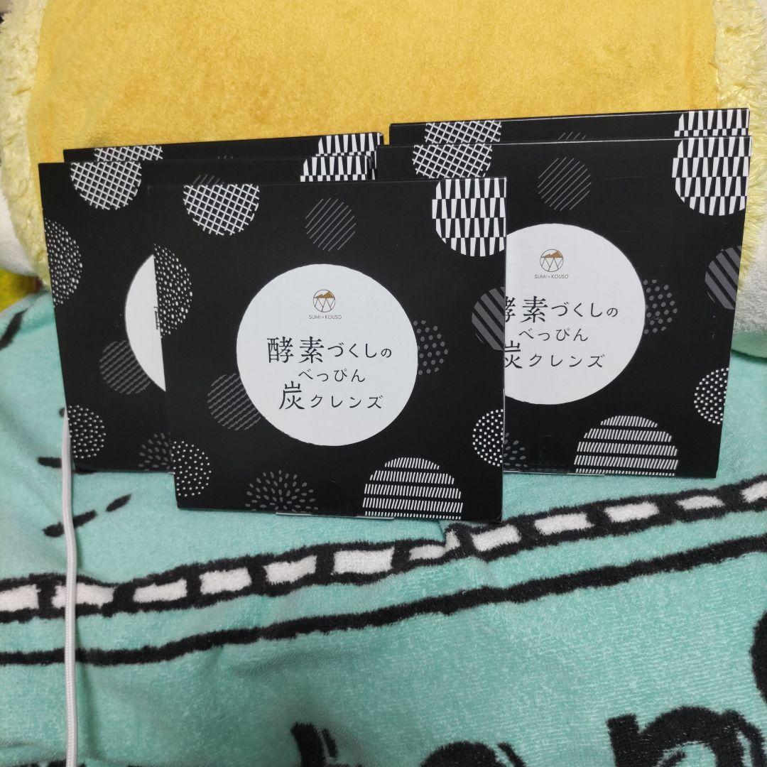 酵素づくしのべっぴん炭クレンズ