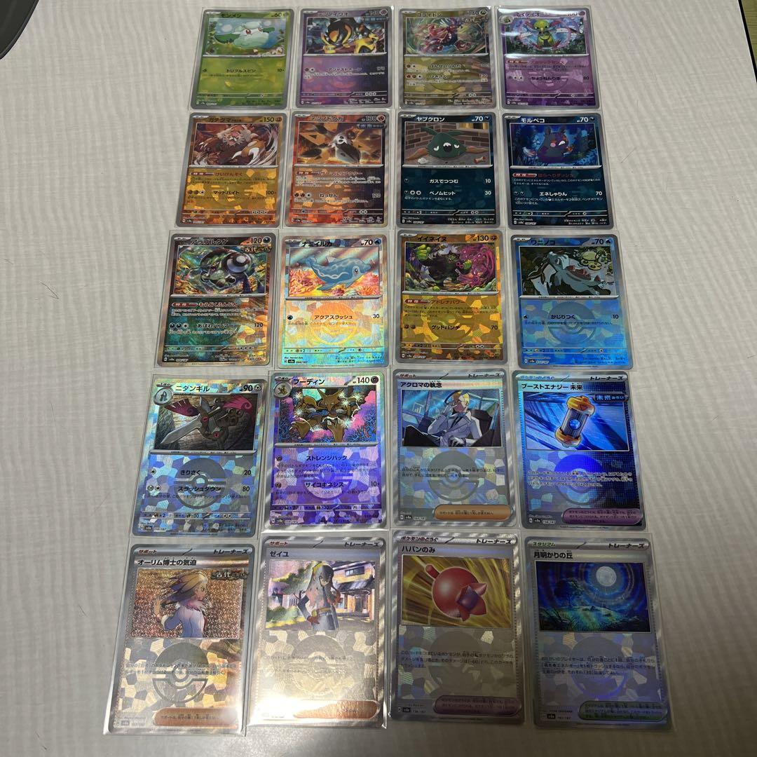 テラスタルフェスex マスターボールミラー モンスターボール