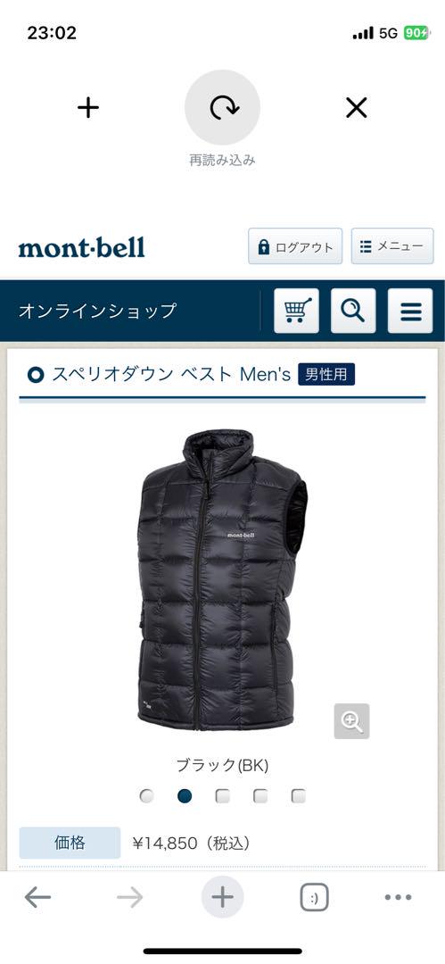 【当日または翌日発送】　モンベル　スペリオダウン　ベスト L 赤