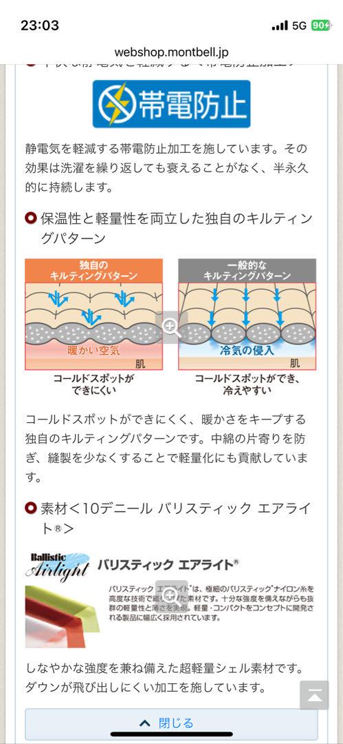 【当日または翌日発送】　モンベル　スペリオダウン　ベスト L 赤