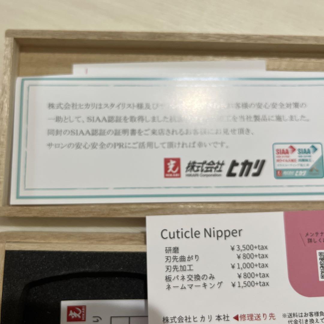 光　ニッパー　4ミリ