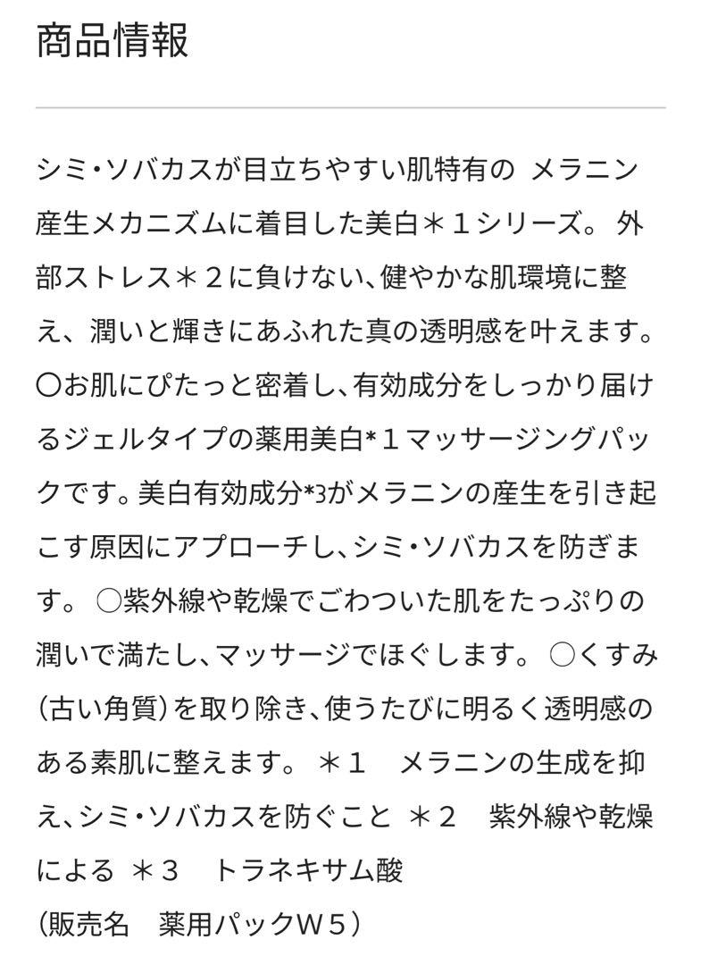 ナリス化粧品　ディアーぜ　ホワイト　マッサージ　ジェルパック　100g×２本