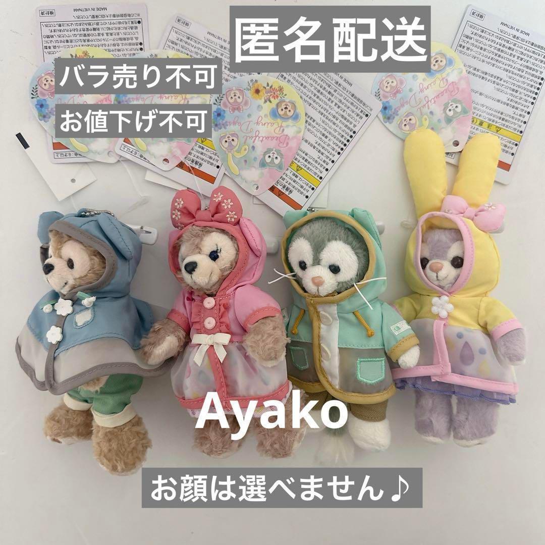 ダッフィーディズニーシービューティフルレイニーデイズ