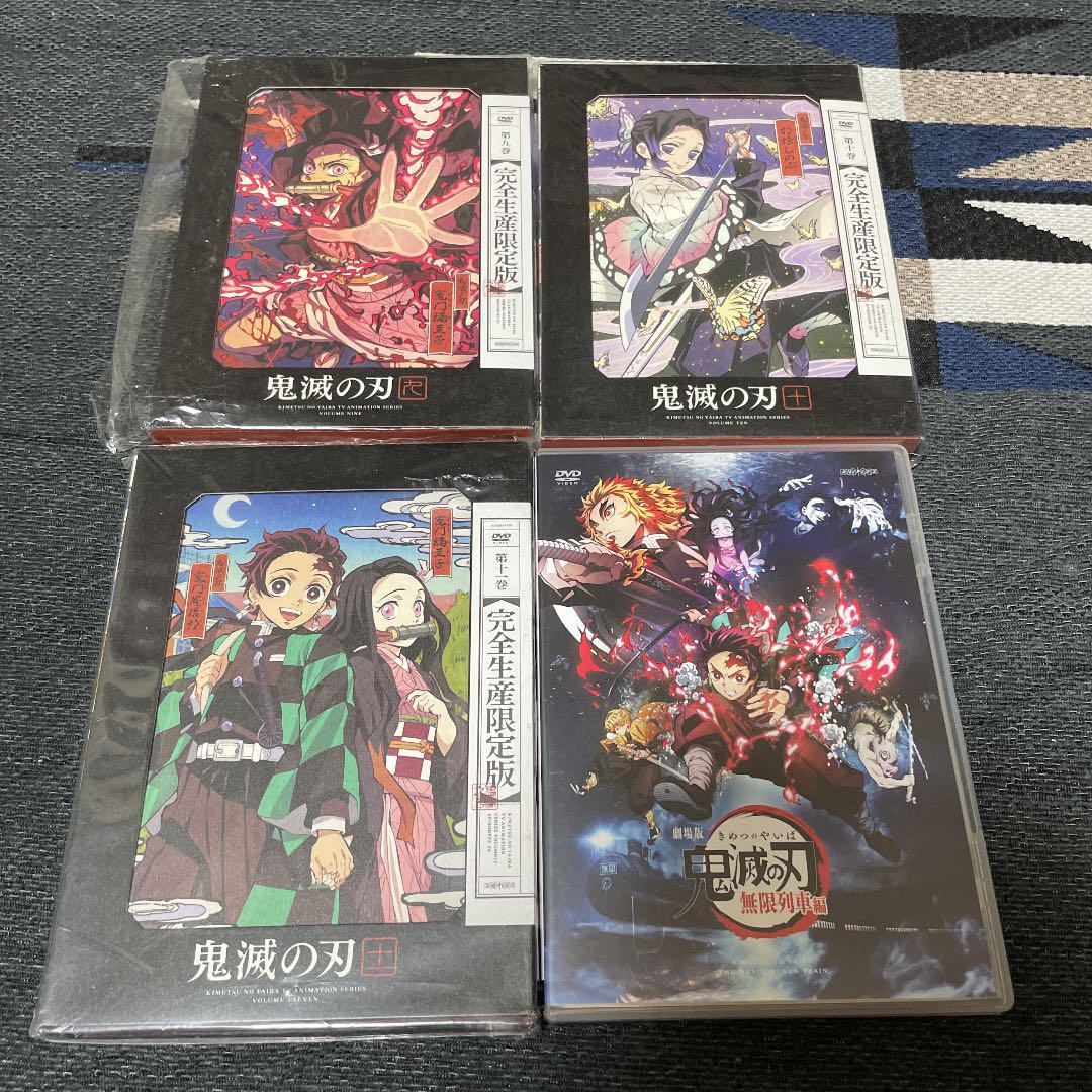 いてないで 鬼滅の刃 1~11〈完全生産限定版〉➕ 無限列車編DVD YxOh3-m81278374065 ・ゲーム