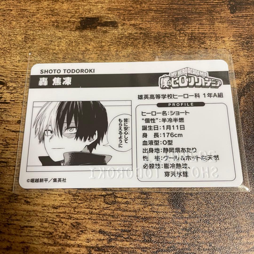 ヒロアカ 轟焦凍 バースデイコレクションカード 2024 ヒロアカ ヒロアカ 轟焦凍 バースデイコレクションカード 2024 ヒロアカ