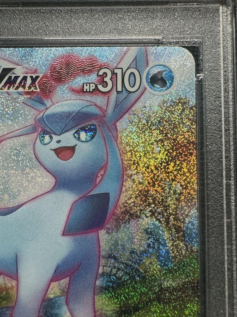 ポケモンカード グレイシアvmax SA PSA10