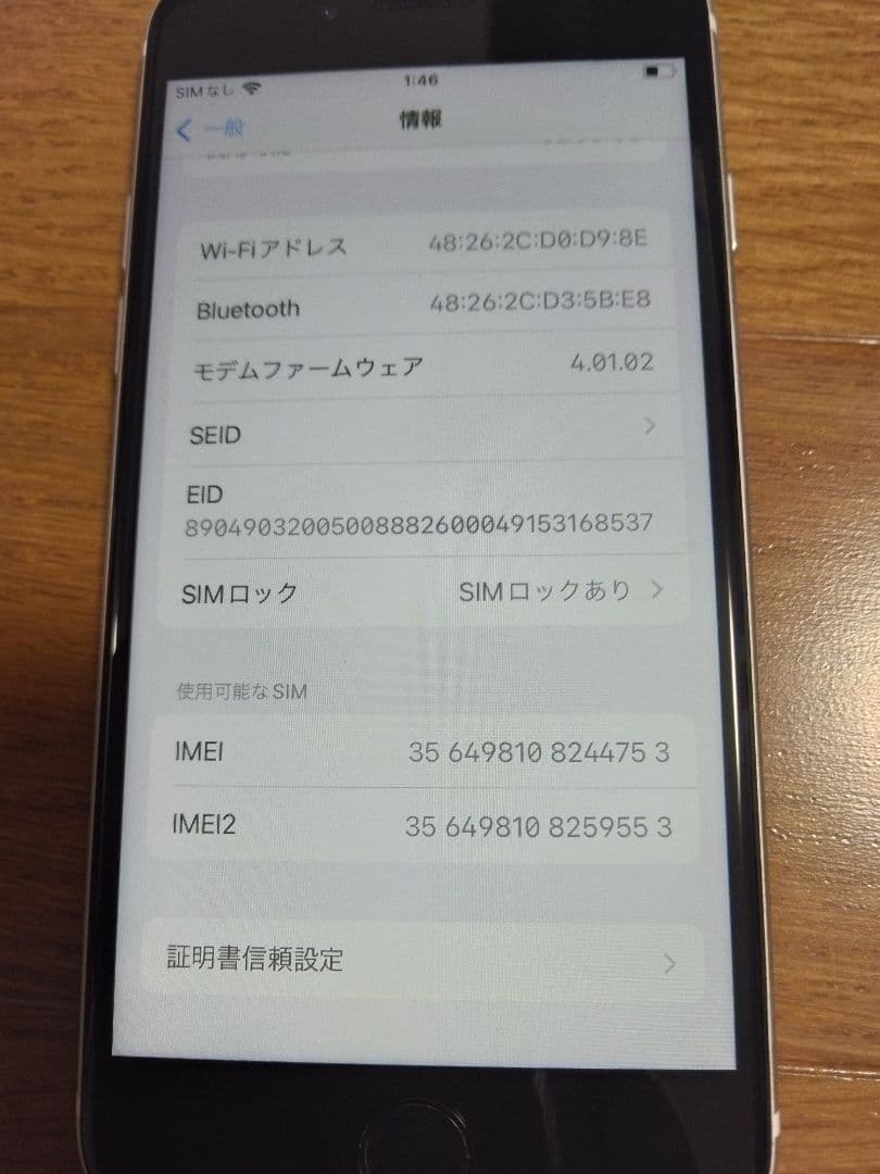 ♪ iPhone SE(第2世代)  ホワイト ♪