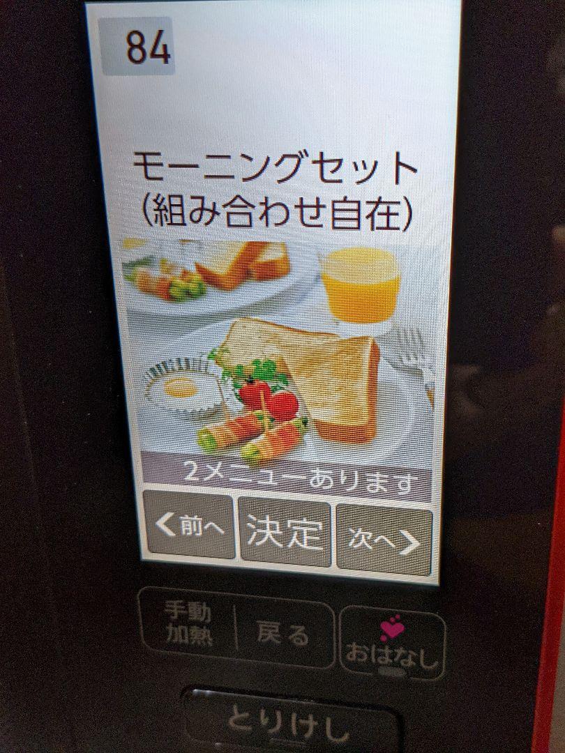 格安豊富な SHARPハイグレード ヘルシオ スチームオーブンレンジ wub92-m81282383328 ウォーターオーブン NEW好評