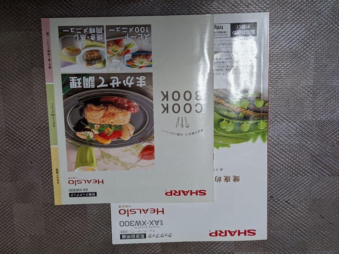 格安豊富な SHARPハイグレード ヘルシオ スチームオーブンレンジ wub92-m81282383328 ウォーターオーブン NEW好評