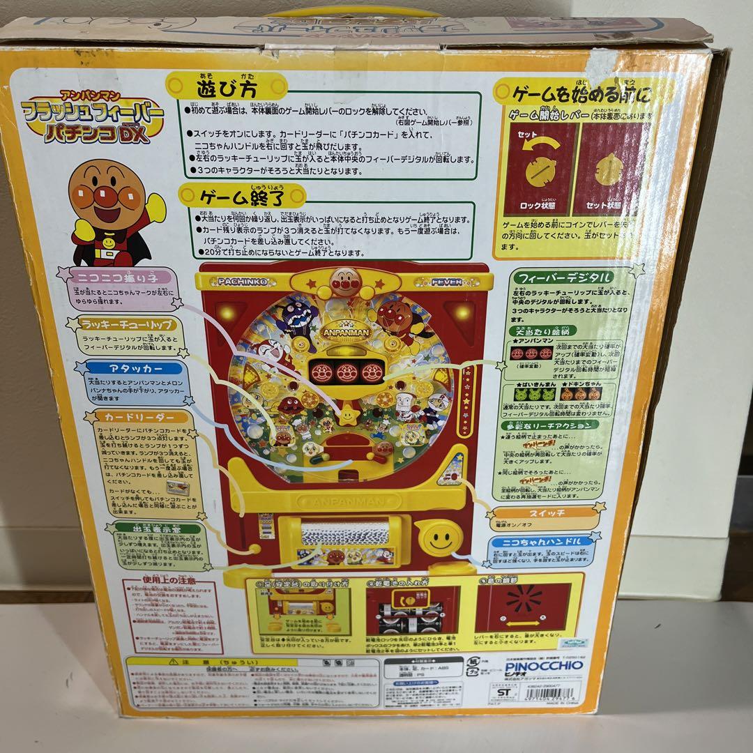 【良品・動作確認済み】アンパンマン フラッシュフィーバー パチンコDX ピノチオ 画像4