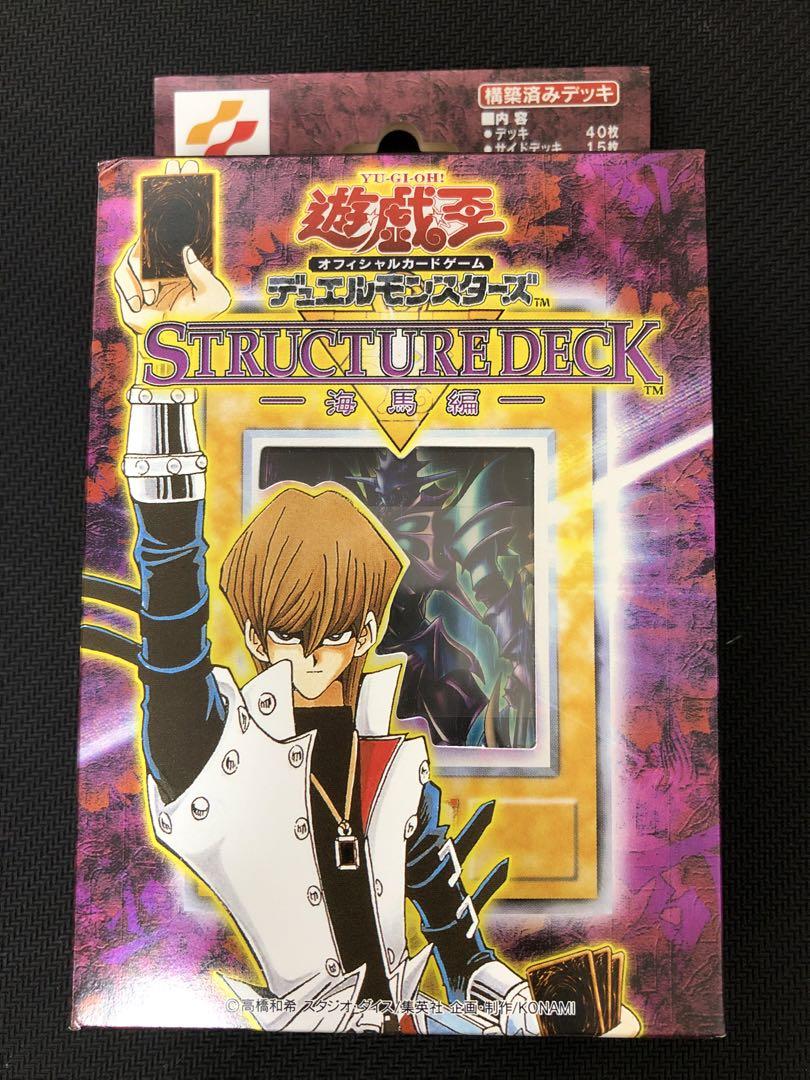 Amazon.co.jp: ストラクチャー デッキ 海馬 編 未開封 : おもちゃ