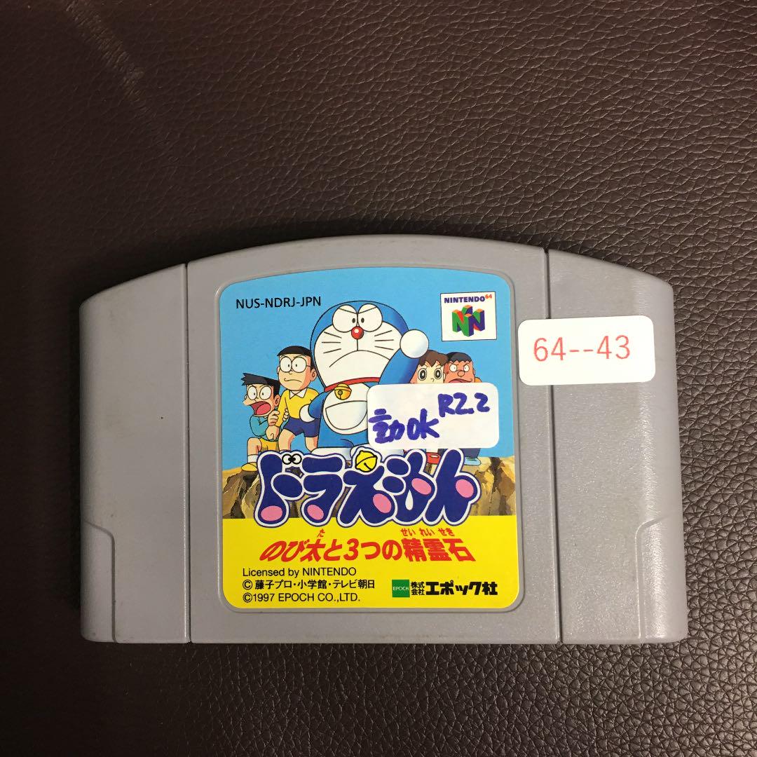メルカリ ドラえもん のび太と3つの精霊石 携帯用ゲームソフト 600 中古や未使用のフリマ メルカリ ドラえもん のび太と3つの精霊石 携帯用ゲームソフト 600 中古や未使用のフリマ