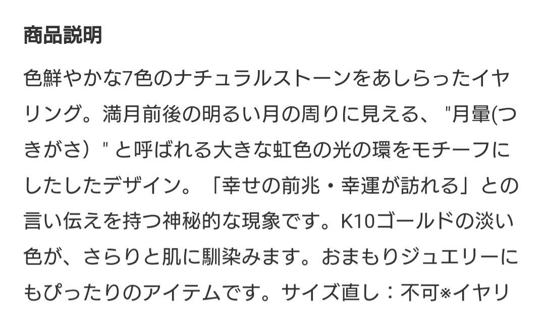 ete エテ レインボー イヤリング 両耳用