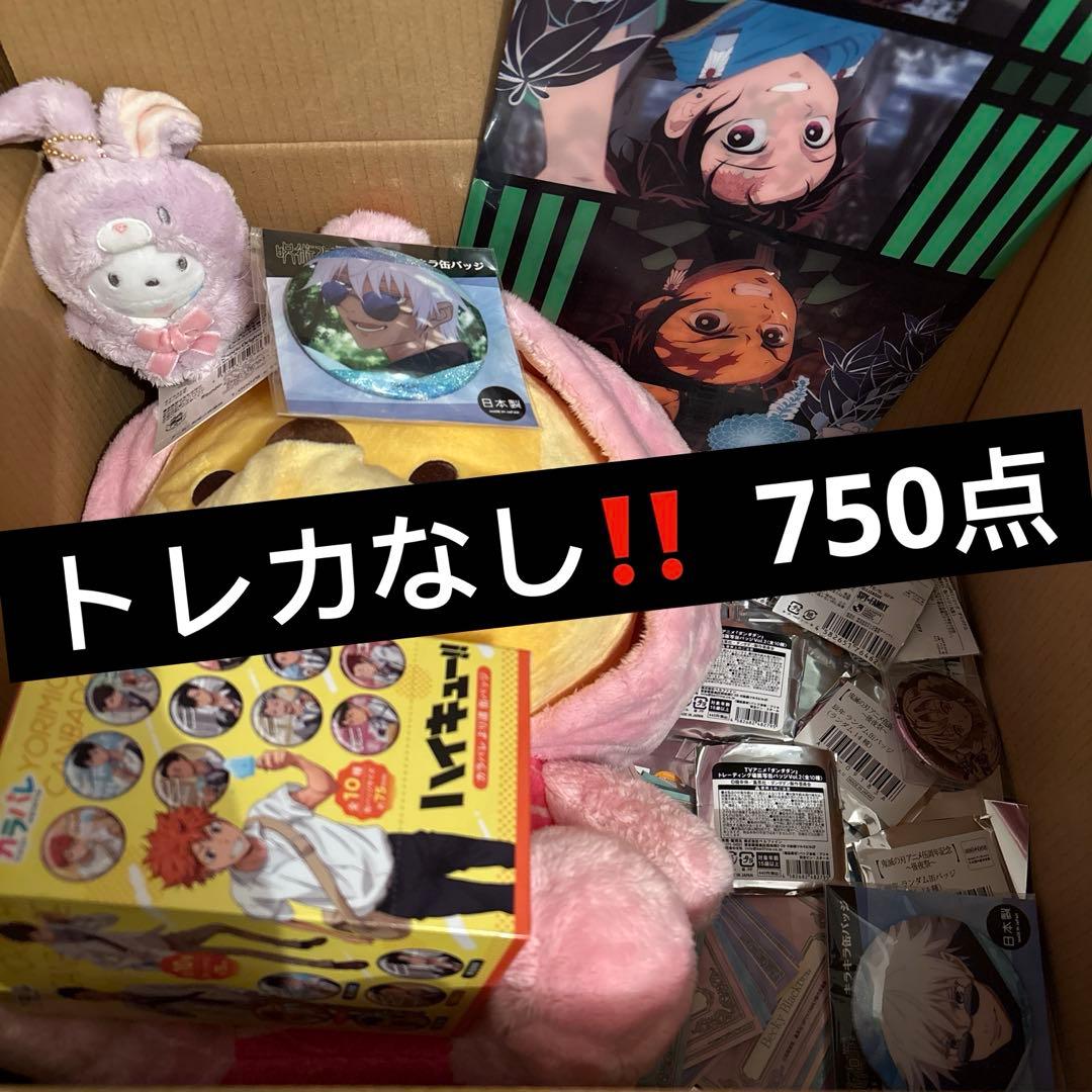 750点以上　アニメグッズ　まとめ売り　大量　断捨離　セット