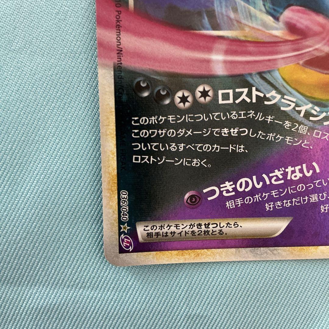 ダークライ＆クレセリアlegend ☆ LL ロストリンク