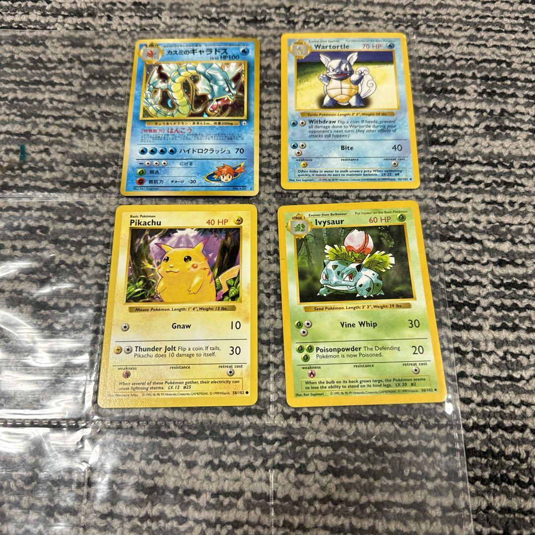 ポケモンカード カスミのギャラドス 旧裏 ピカチュウ 外国 英語