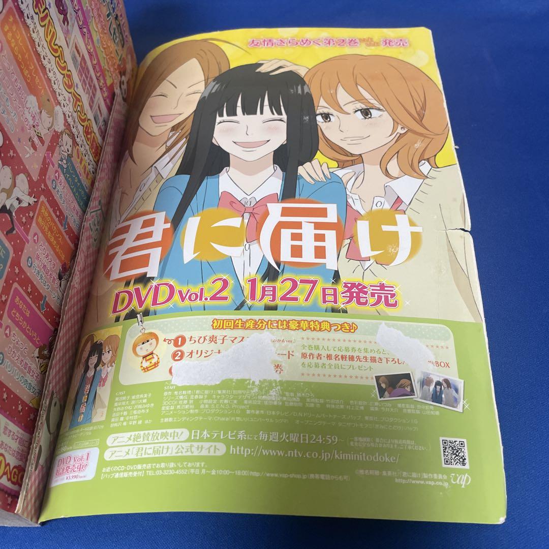 別冊マーガレット 2010年2月号 - メルカリ