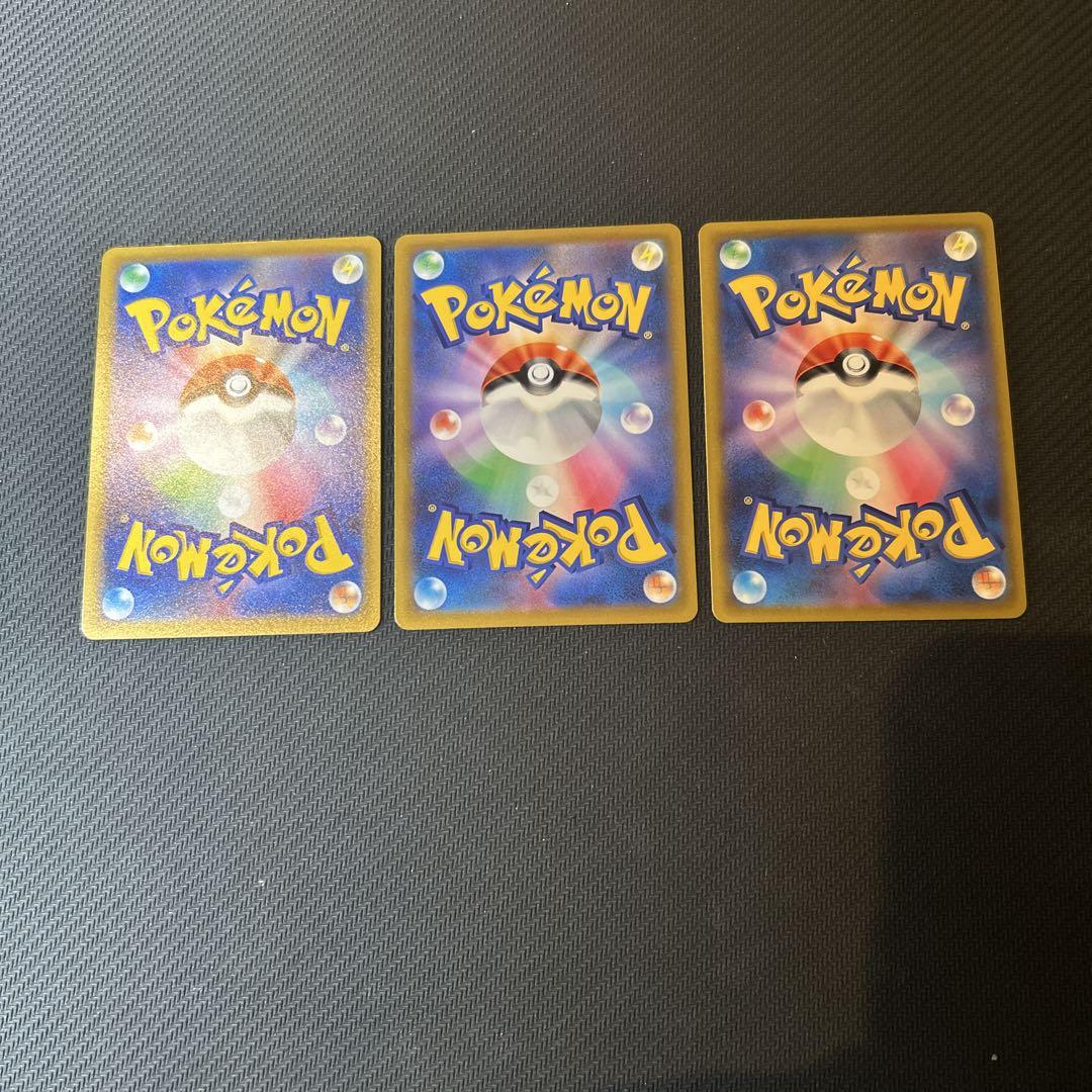 ポケモンカード ハイパーボールur 3枚