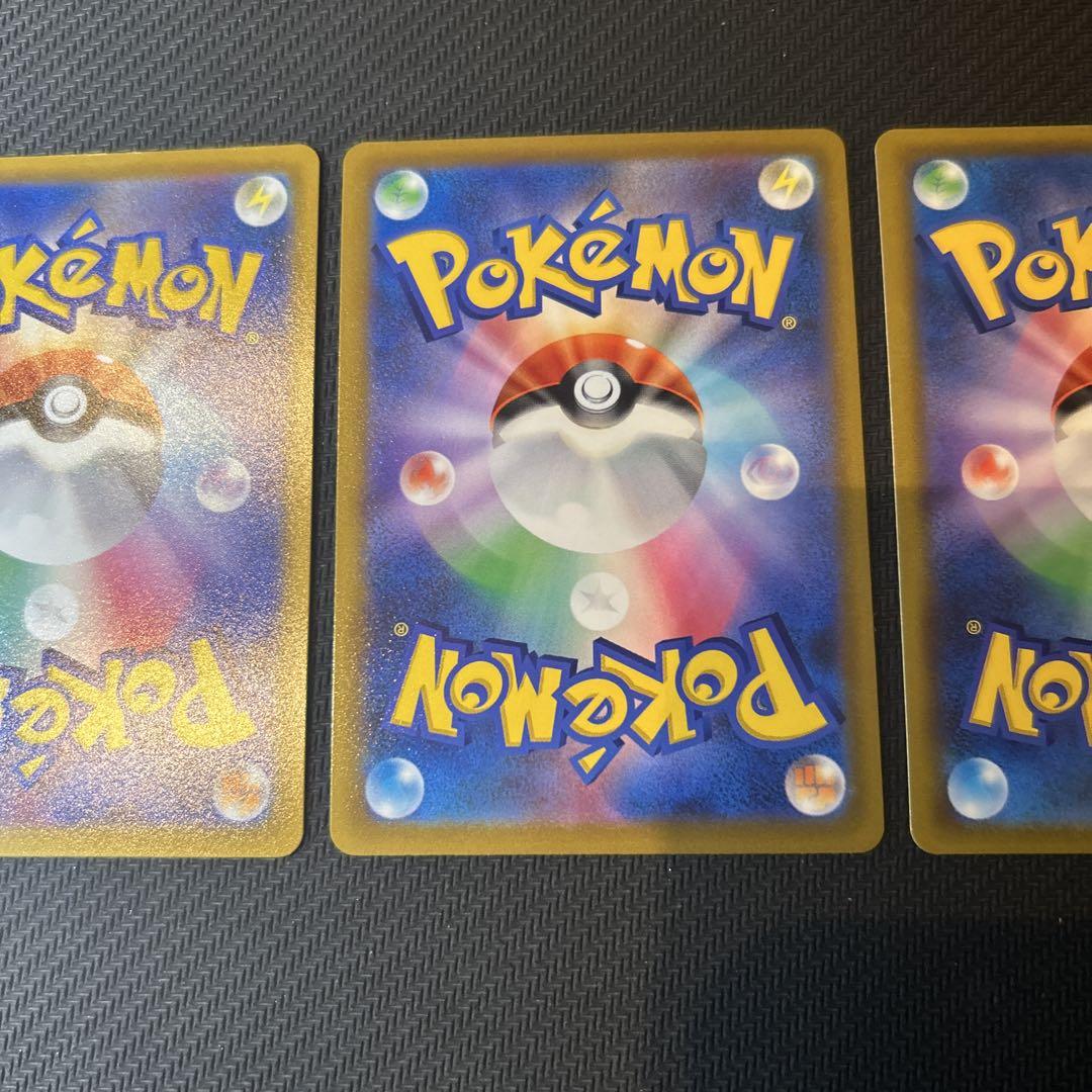 ポケモンカード ハイパーボールur 3枚
