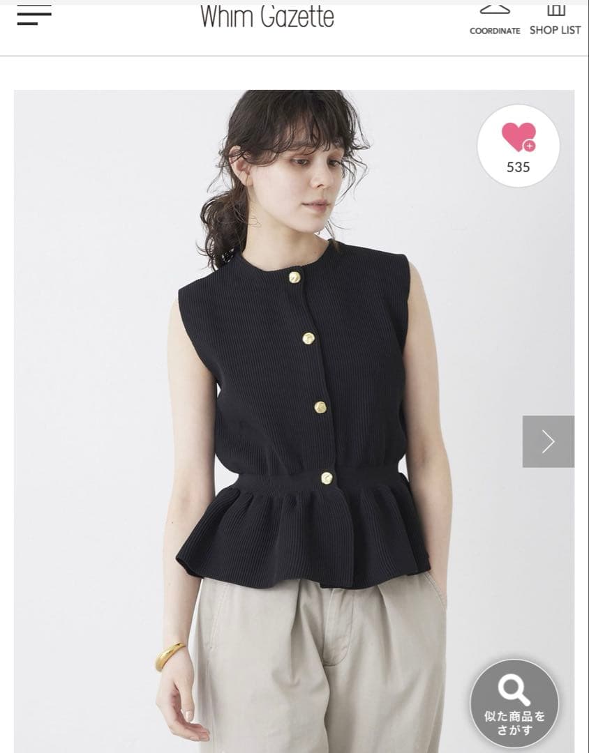 ウィムガゼット ペプラムノースリーブプルオーバー