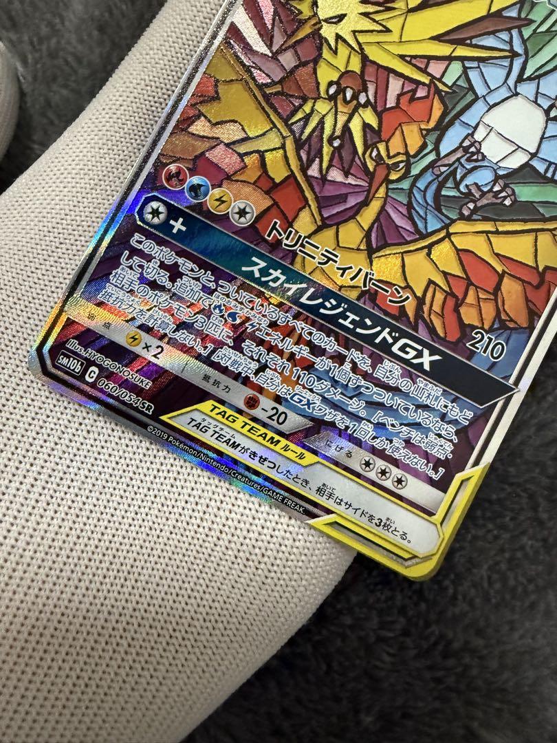 即日発送☆ポケモンカード ファイヤー＆サンダー＆フリーザーGX SA 極美品