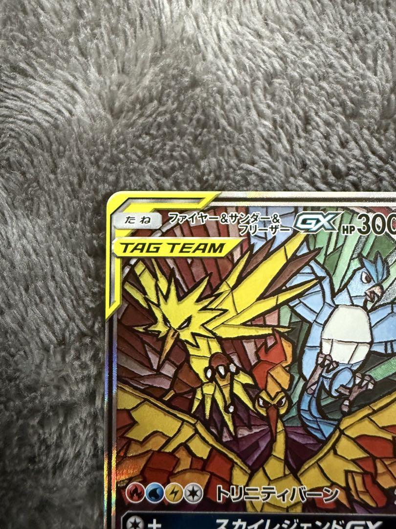即日発送☆ポケモンカード ファイヤー＆サンダー＆フリーザーGX SA 極美品