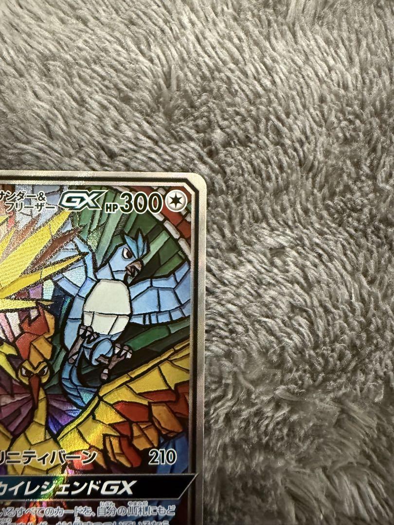 即日発送☆ポケモンカード ファイヤー＆サンダー＆フリーザーGX SA 極美品