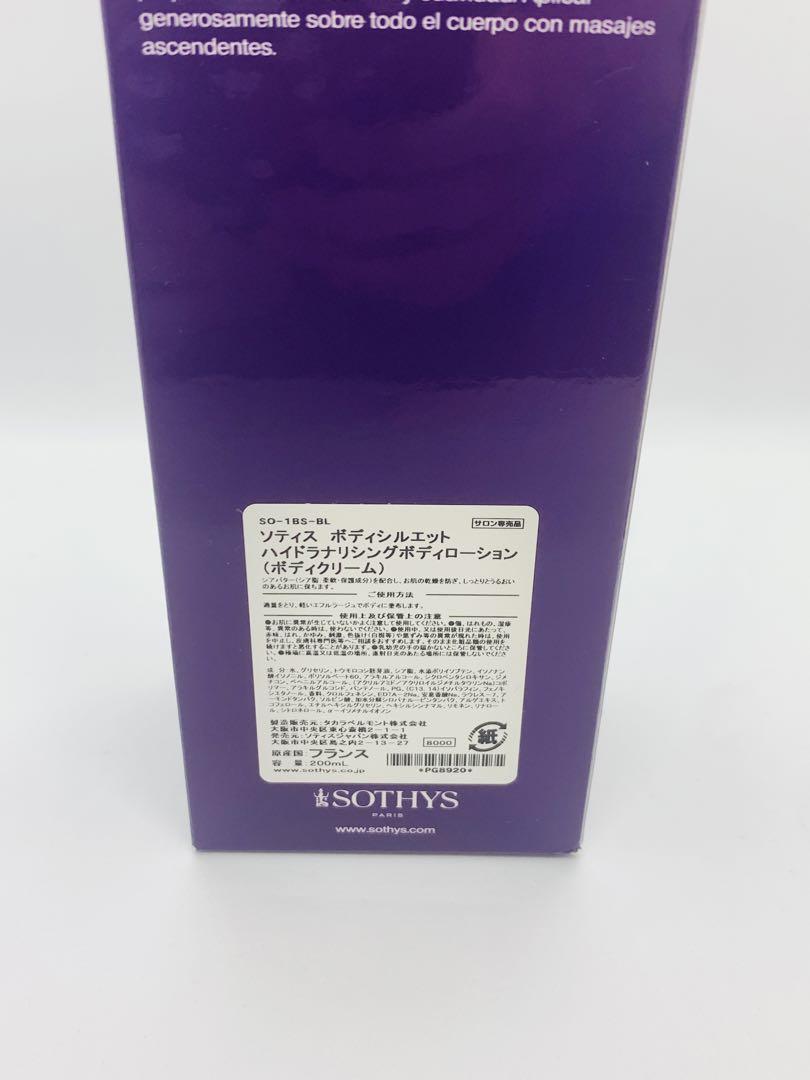 シャワークリーム ボディローション