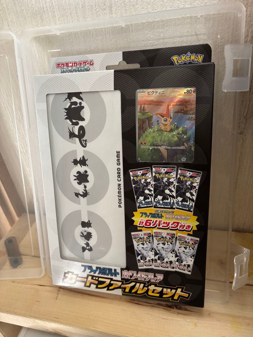 ブラックボルト　ホワイトフレア