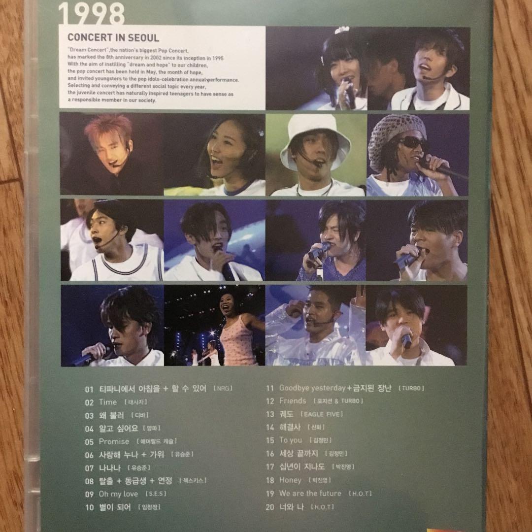 DREAM CONCERT 1995〜2002 DVD