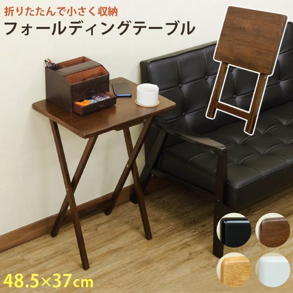 直売在庫 新品 送料無料 フォールディングテーブル ナチュラル 直売在庫 新品 送料無料 フォールディングテーブル ナチュラル