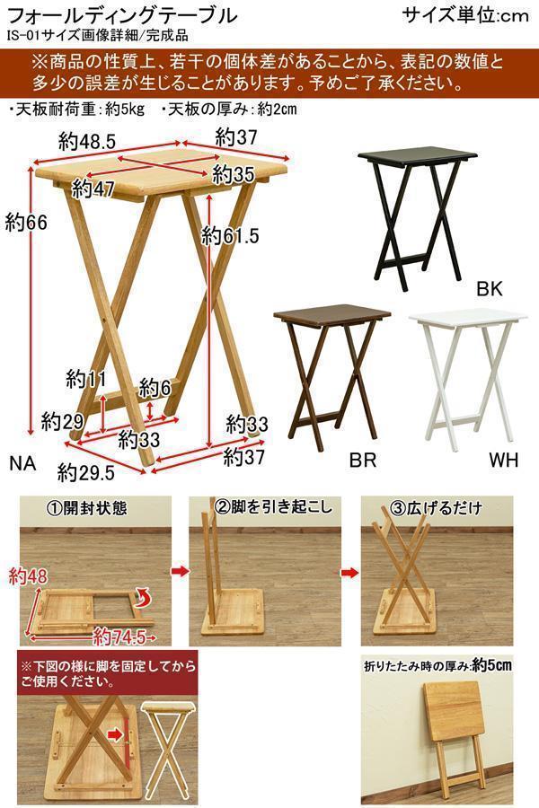 直売在庫 新品 送料無料 フォールディングテーブル ナチュラル 直売在庫 新品 送料無料 フォールディングテーブル ナチュラル
