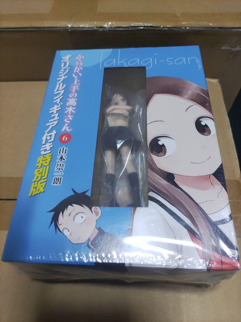 高い素材 からかい上手の高木さん 6巻 8巻 オリジナルフィギュア付き特別版